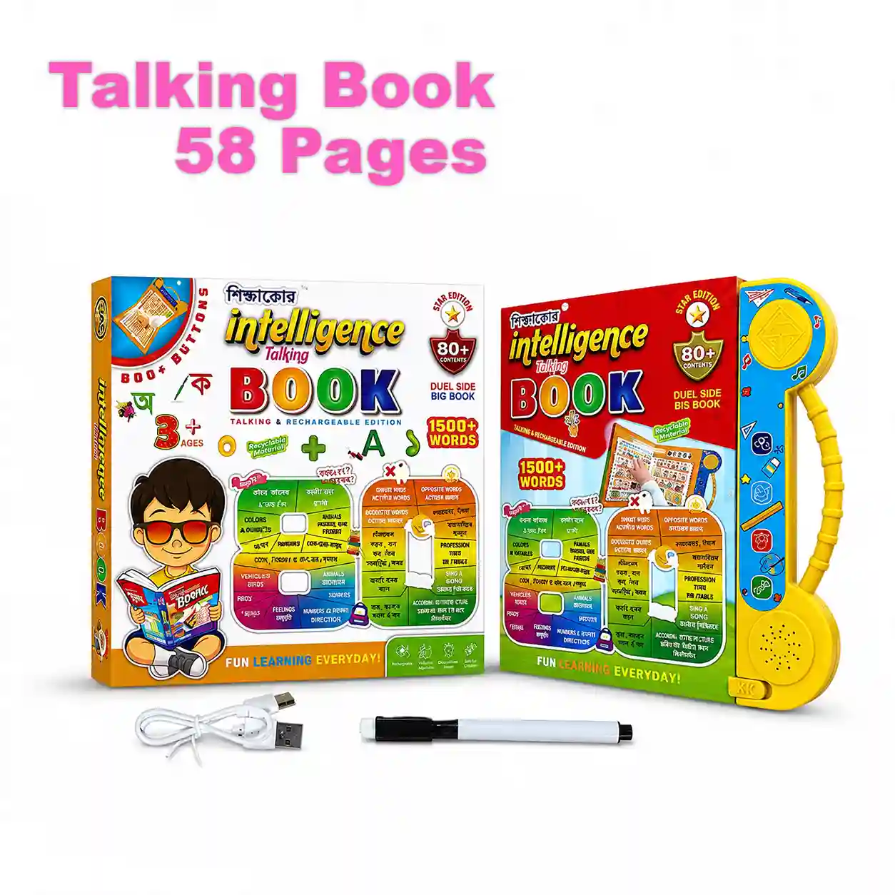 Book শিক্ষাকোষ Intelligence Talking Book™ - Image 1